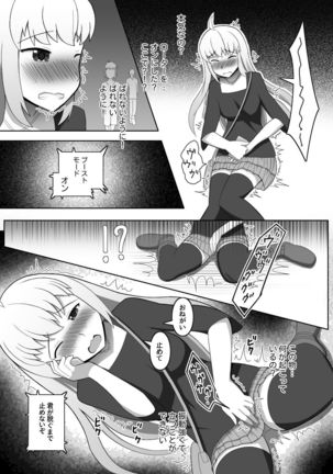 昔作った漫画 Page #9