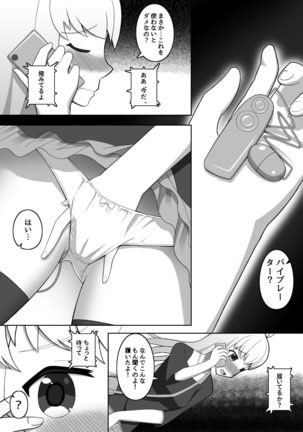 昔作った漫画 Page #6