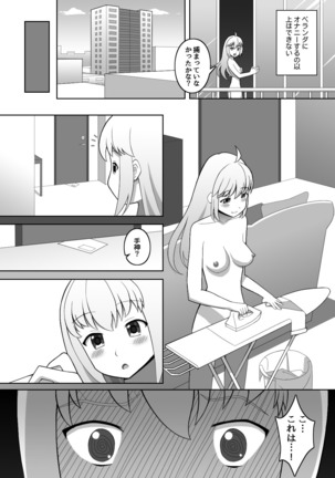 昔作った漫画 Page #4