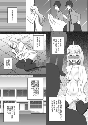 昔作った漫画 - Page 17