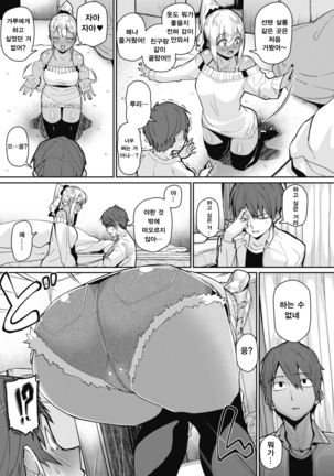 Gekkan 「za bitchi」 o mita onna no hanno ni tsuite - Page 6