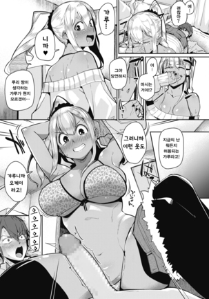 Gekkan 「za bitchi」 o mita onna no hanno ni tsuite - Page 12