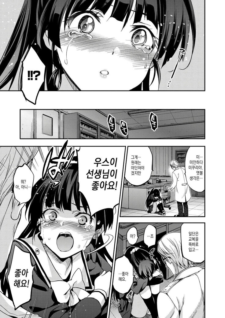 Higanbana no Kimi