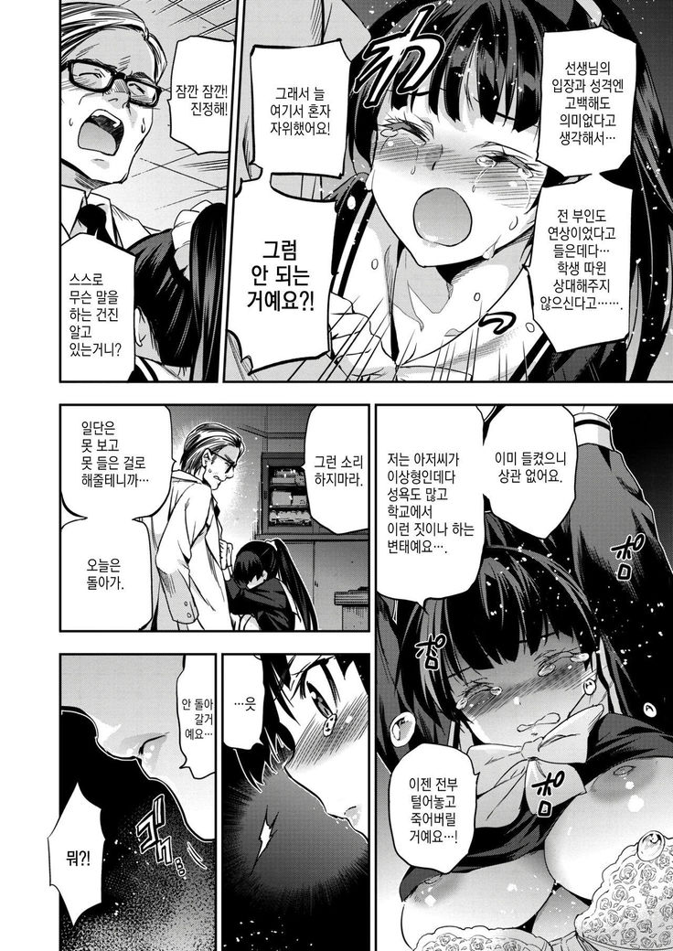 Higanbana no Kimi