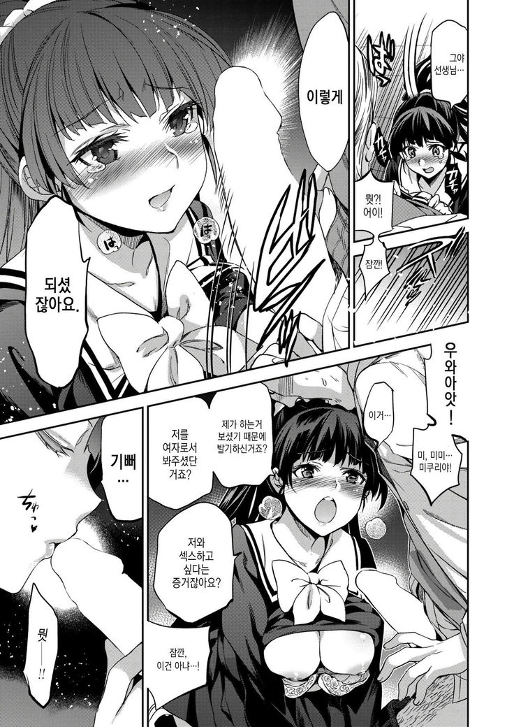 Higanbana no Kimi