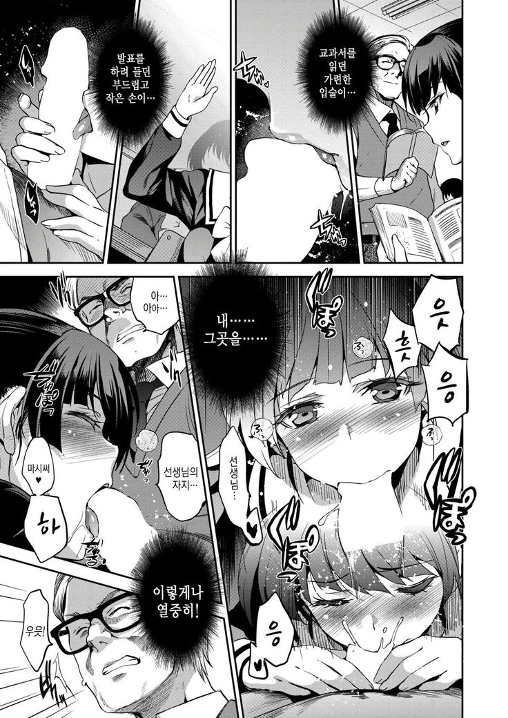 Higanbana no Kimi