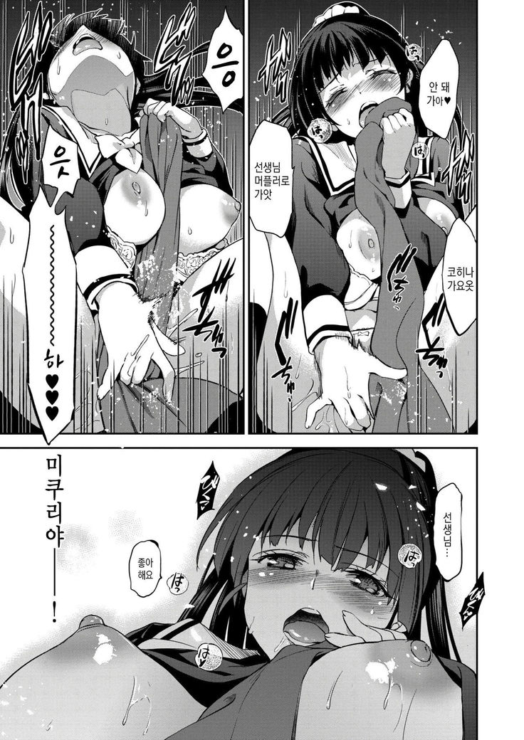 Higanbana no Kimi