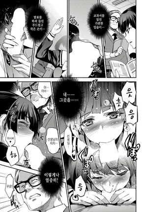 Higanbana no Kimi Page #13