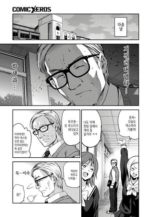 Higanbana no Kimi Page #23