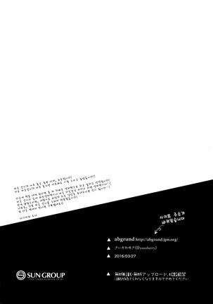 LET ME DIE - Page 30