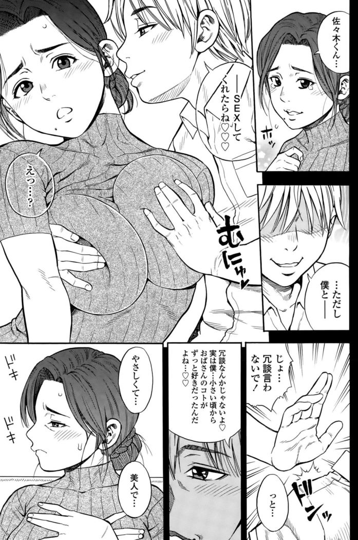 COMIC Tenma 2015-010