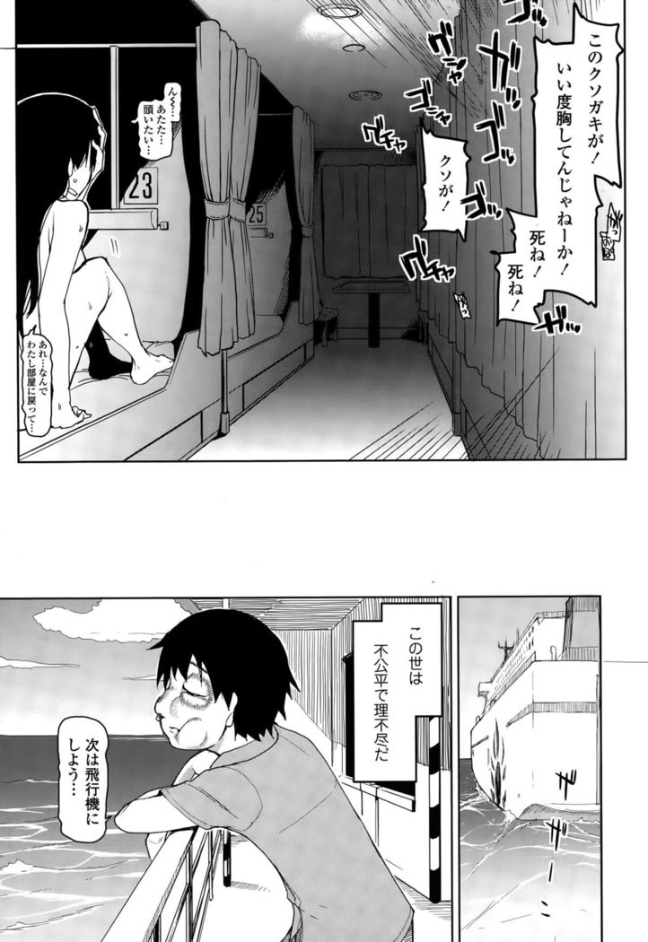 COMIC Tenma 2015-010