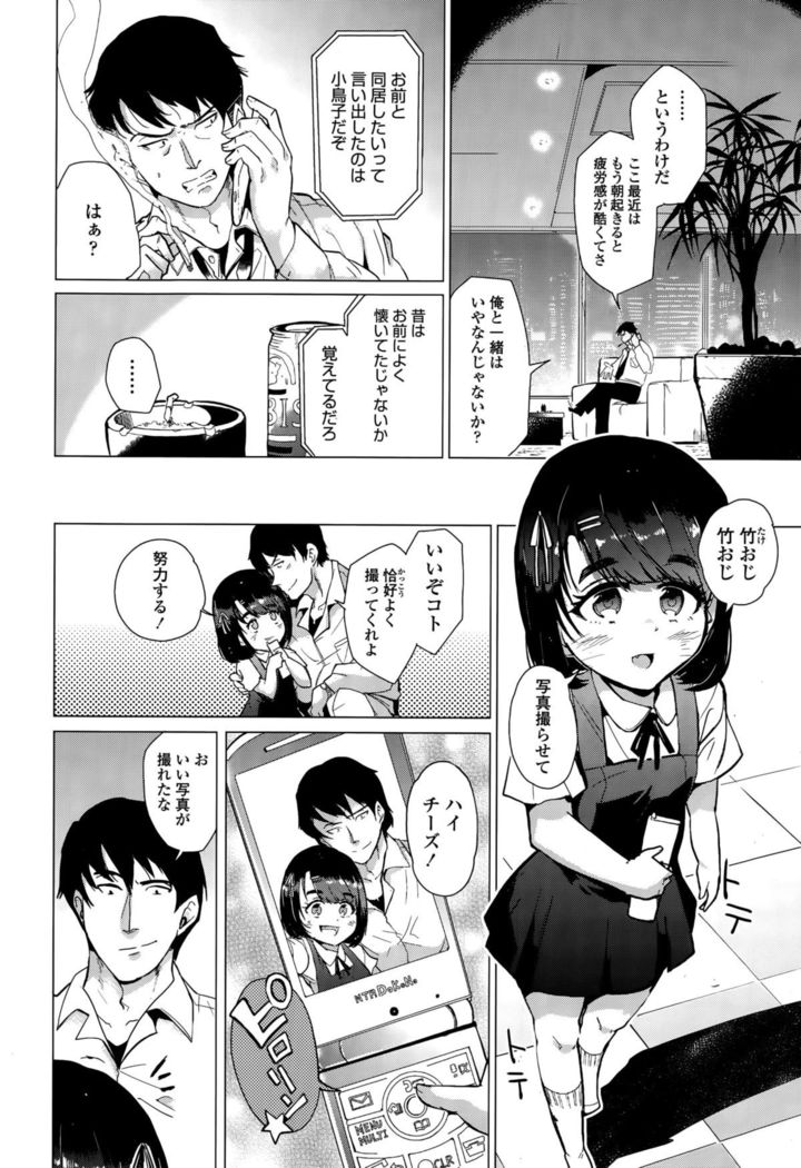 COMIC Tenma 2015-010