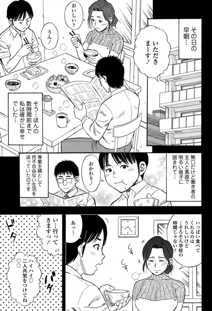 COMIC Tenma 2015-010