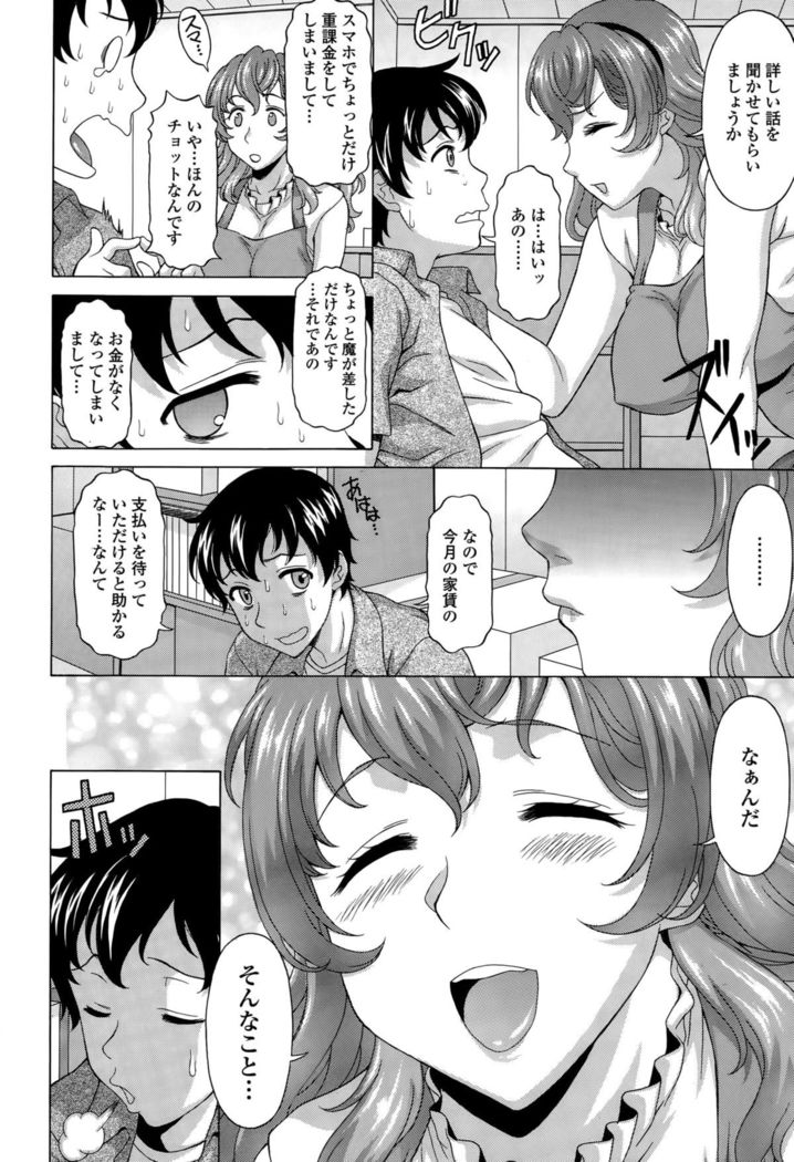 COMIC Tenma 2015-010