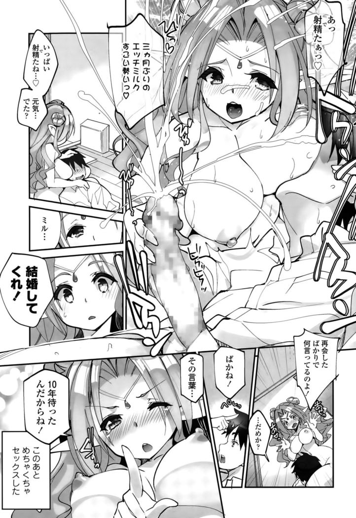 COMIC Tenma 2015-010