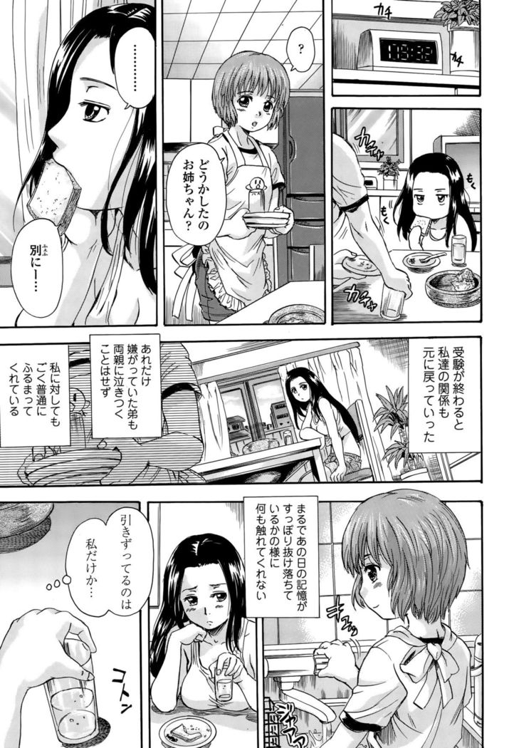 COMIC Tenma 2015-010