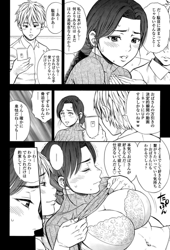 COMIC Tenma 2015-010