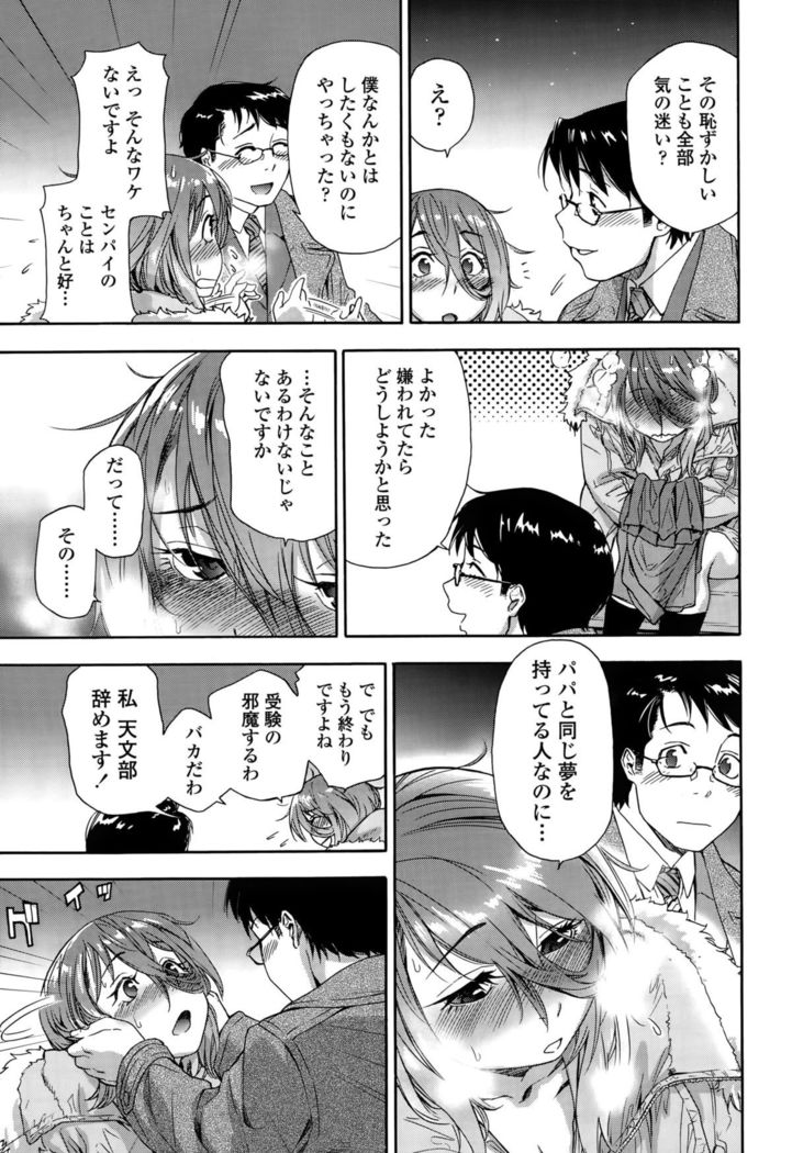 COMIC Tenma 2015-010