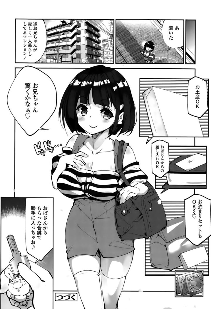 COMIC Tenma 2015-010