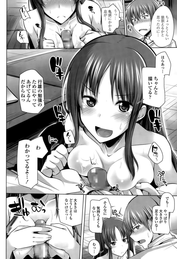 COMIC Tenma 2015-010