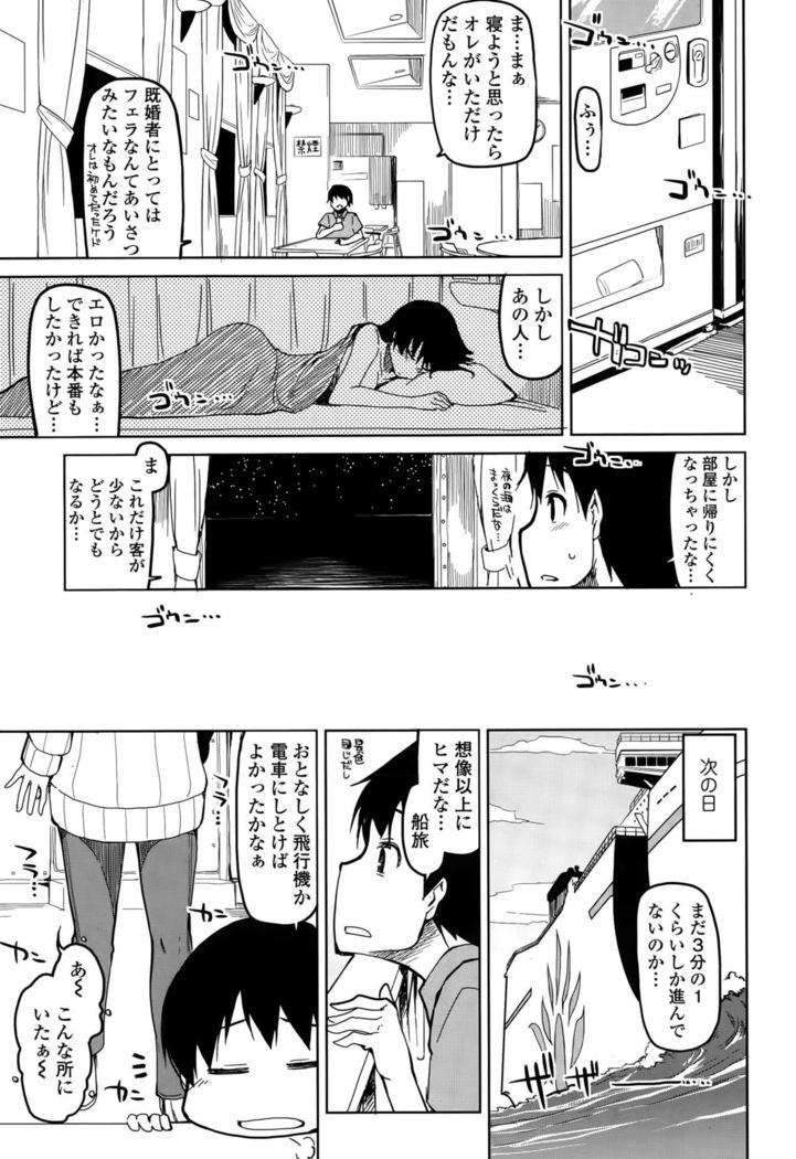 COMIC Tenma 2015-010