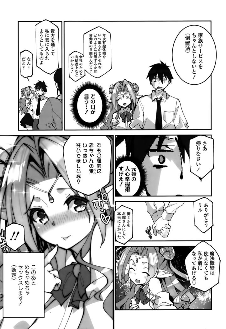 COMIC Tenma 2015-010