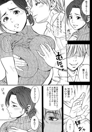 COMIC Tenma 2015-010 Page #201