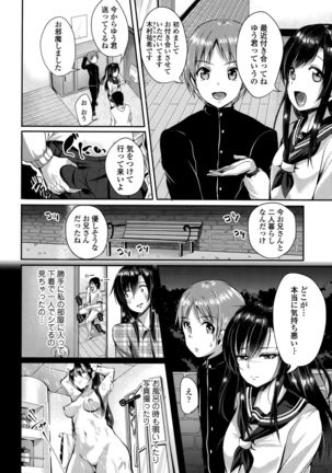 COMIC Tenma 2015-010 Page #264