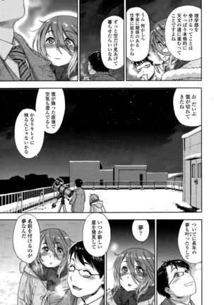 COMIC Tenma 2015-010 Page #383