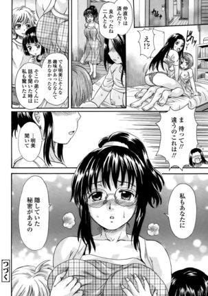 COMIC Tenma 2015-010 Page #262