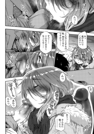 COMIC Tenma 2015-010 Page #386