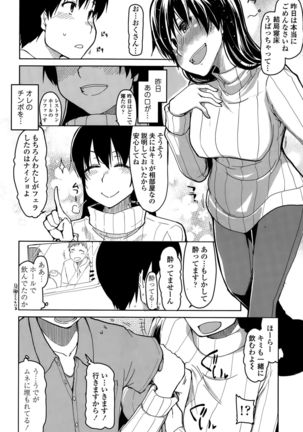 COMIC Tenma 2015-010 Page #296