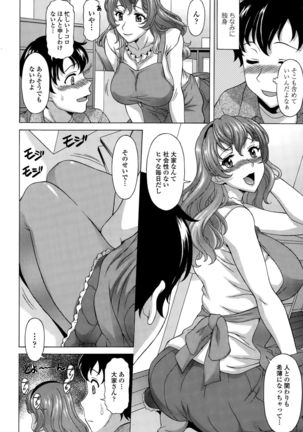 COMIC Tenma 2015-010 Page #336