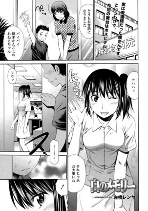 COMIC Tenma 2015-010 Page #121