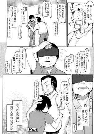 COMIC Tenma 2015-010 Page #308