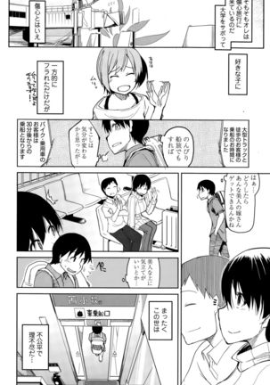 COMIC Tenma 2015-010 Page #286