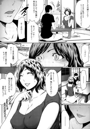 COMIC Tenma 2015-010 Page #35