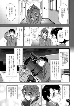 COMIC Tenma 2015-010 Page #381