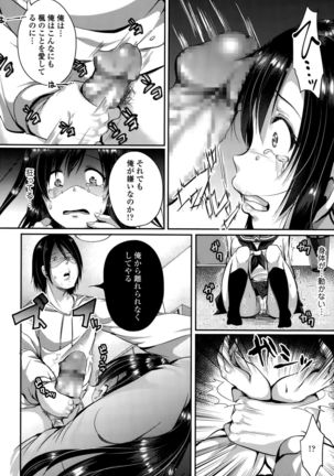 COMIC Tenma 2015-010 Page #268