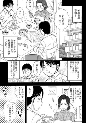 COMIC Tenma 2015-010 Page #197