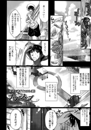 COMIC Tenma 2015-010 Page #52