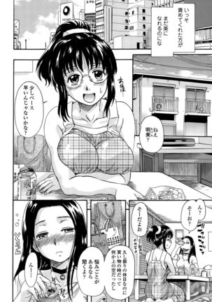 COMIC Tenma 2015-010 Page #246