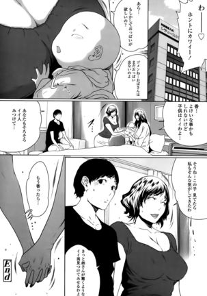 COMIC Tenma 2015-010 Page #48