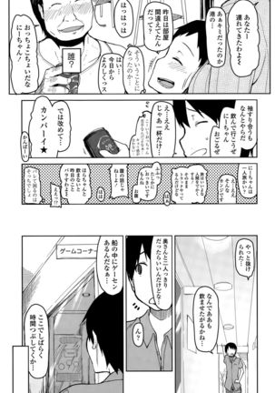 COMIC Tenma 2015-010 - Page 297