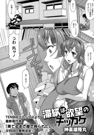 COMIC Tenma 2015-010 Page #334