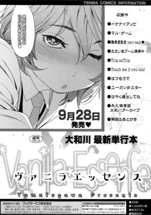 COMIC Tenma 2015-010 Page #410