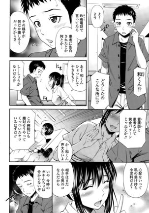 COMIC Tenma 2015-010 Page #122