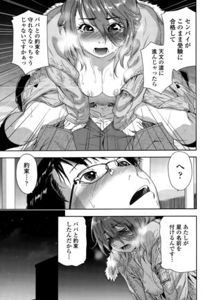 COMIC Tenma 2015-010 Page #397