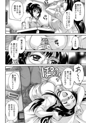 COMIC Tenma 2015-010 Page #248